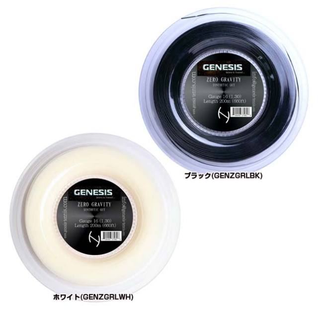 ジェネシス(GENESIS) ゼログラビティ シンセティックガット