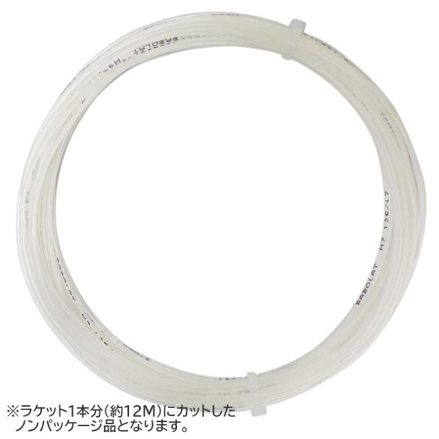 売切り終了！【お試し12Mカット品】バボラ M7(1.25mm／1.30mm／1.35mm／1.40mm) 241131硬式テニス マルチフィラメントガット(Babolat M7)(15y9m)