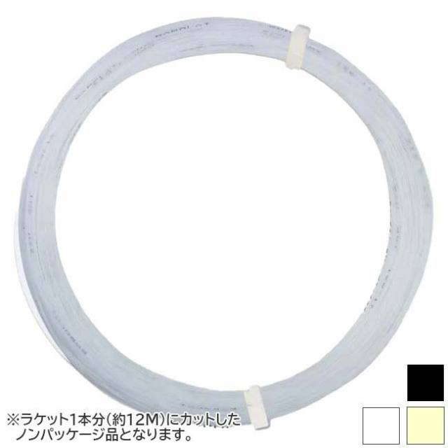 「お試し12Mカット品」バボラ(Babolat) SYN GUT シン・ガット 硬式テニス モノフィラメント ナイロンガット (23y3m)