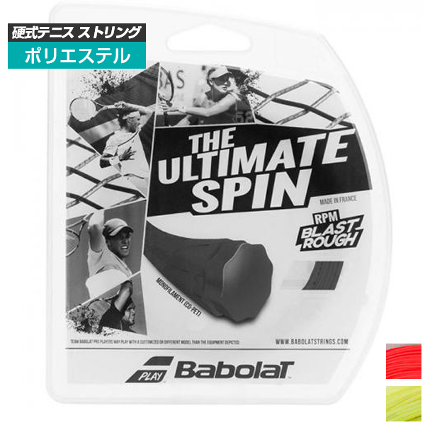 [単張パッケージ品]バボラ(Babolat) RPMブラスト ラフ Blast Rough(125／130／135)硬式テニス ポリエステルガット241136(1812)
