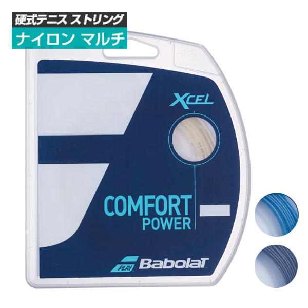[単張パッケージ品]バボラ(Babolat) エクセル Xcel(125／130／135)硬式テニス マルチフィラメント ガット241110(1812)