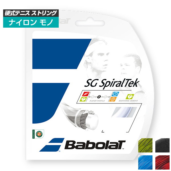 在庫処分特価】[単張パッケージ品]バボラ(Babolat) SGスパイラルテック SG Spiral Tek(125／130)硬式テニス モノフィラメントガット 241124(1812)