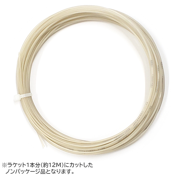 【お試し12Mカット品】ウィルソン NXT16／17 (1.30mm／1.24mm) ナチュラル 硬式テニスガット マルチフィラメントガット (Wilson NXT16／17) WRZ942700