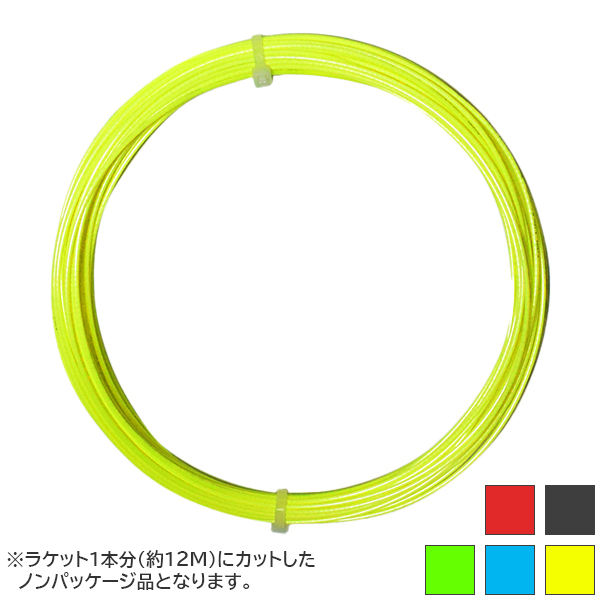 【お試し12Mカット品】ヘッド リンクス (1.20mm／1.25mm／1.30mm)  硬式テニス ポリエステルガット(Head Lynx String)