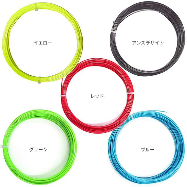お試し12Mカット品】ヘッド リンクス (1.20mm/1.25mm/1.30mm) イエロー・アンスラサイト・レッド・グリーン 硬式テニスガット ポリエステルガット(Head Lynx String) お試し12Mカット品】ヘッド リンクス (1.20mm/1.25mm/1.30mm) イエロー・アンスラサイト・レッド・グリーン 硬式テニスガット ポリエステルガット(Head Lynx String)