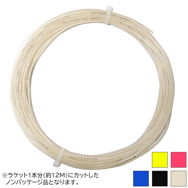【お試し12Mカット品】ヘッド ベロシティ MLT (1.25mm／1.30mm) 硬式テニスガット マルチフィラメントガット(Head Velocity MLT String)(15y12m)