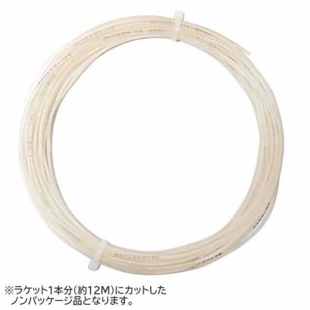 【お試し12Mカット品】ヘッド リフレックス MLT (1.25mm／1.30mm)硬式テニスガット マルチフィラメントガット(Head Reflex MLT String)(15y12m)