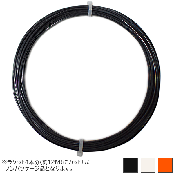 【お試し12Mカット品】ヘッド ソニックプロ(1.25mm／1.30mm) 硬式テニスガット ポリエステルガット Head Sonic Pro strings 281128