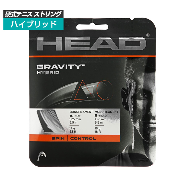 [単張パッケージ品]ヘッド(HEAD) グラビティ Gravity(125x120) 硬式テニスストリング ポリエステルハイブリッドガット 281124(ホワイトxシルバー)
