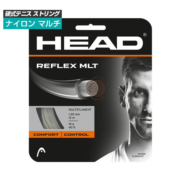 [単張パッケージ品]ヘッド(HEAD) リフレックスMLT Reflex MLT (125／130)硬式テニスストリング マルチフィラメントガット 281304