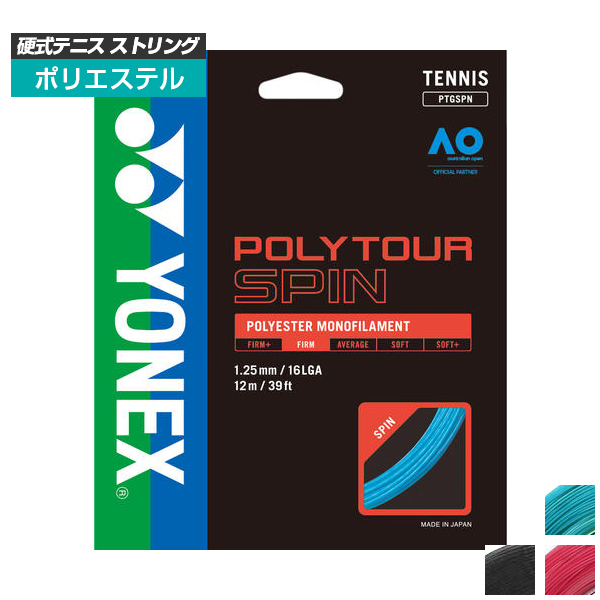 【9,000円以上で8％OFFクーポン】「単張パッケージ品」ヨネックス(YONEX) ポリツアースピン(1.20mm／1.25mm) 硬式テニス ポリエステルガット 国内正規品 PTGS120／PTGSPN(18y11m)