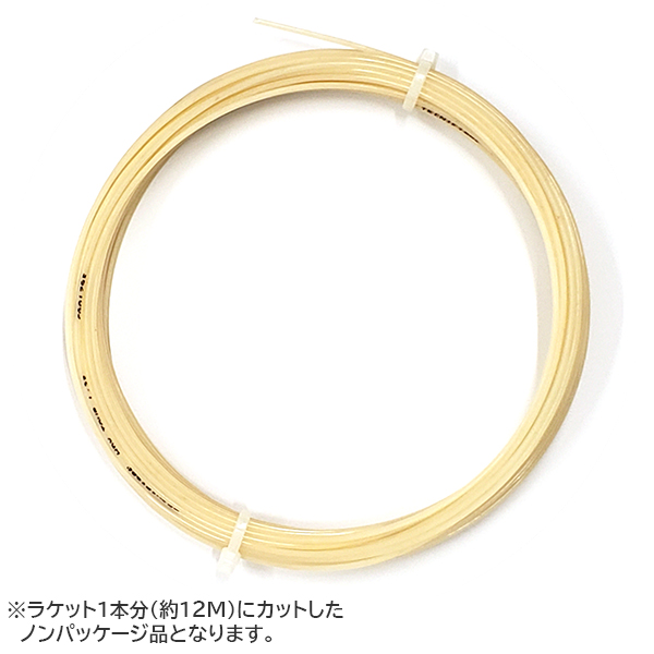 【お試し12Mカット品】エックスワンバイフェイズ(1.24mm／1.30mm／1.34mm) 硬式テニス マルチフィラメントガット(X-ONE BIPHASE 1.24mm／1.30mm／1.34mm)