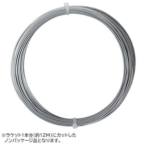 【9,000円以上で8％OFFクーポン】【お試し12Mカット品】ポリコード (125／130) 硬式テニス ポリエステル ガット(Poly Code String Silver)(15y1m)