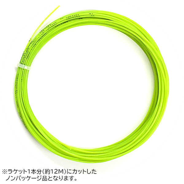 [お試し12Mカット品]HDMX (1.25mm／1.30mm／1.35mm) 12M 硬式テニス マルチフィラメントガット (19y9m)