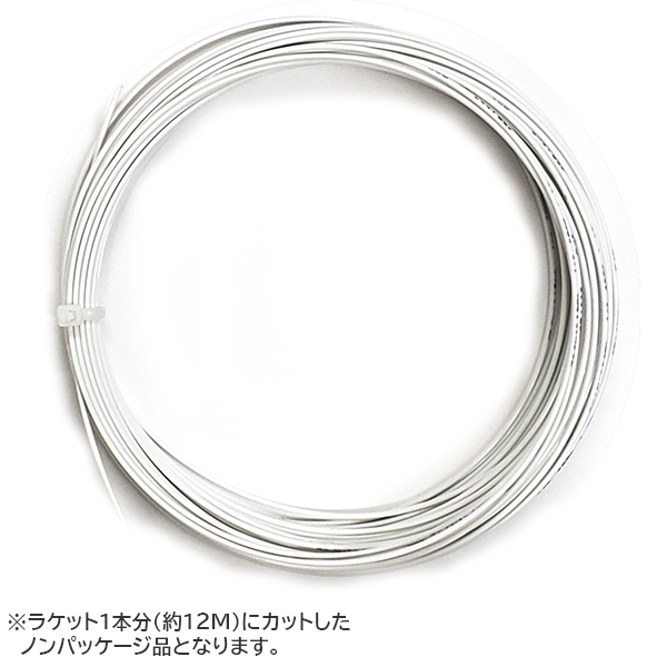 【9,000円以上で8％OFFクーポン】[お試し12Mカット品]ICE CODE アイスコード (1.20／1.25／1.30) 硬式テニス ポリエステルガット (19y5m)