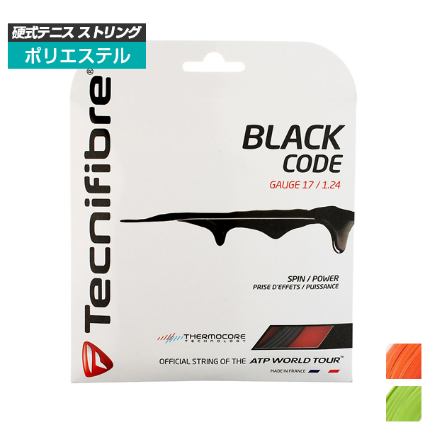 単張パッケージ品]テクニファイバー(Tecnifibre) ブラックコード