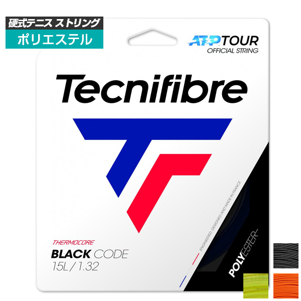 [単張パッケージ品]テクニファイバー(Tecnifibre) ブラックコードBlackCode(118／124／128／132)硬式テニスガットポリエステルガットTFG503／TFG504／TFG505／TFG506
