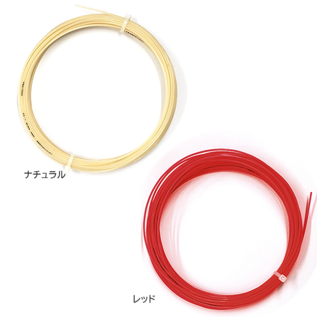 お試し12Mカット品】テクニファイバー XR3(1.25mm/1.30mm)硬式テニス 