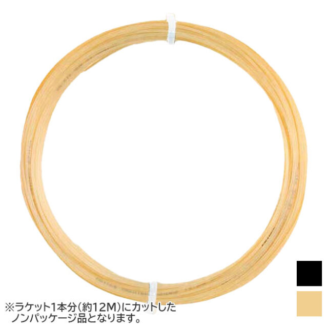 【お試し12Mカット品】プリンス 2014 プレミア コントロール  硬式テニス マルチフィラメントガット (Prince Premier Control  String )