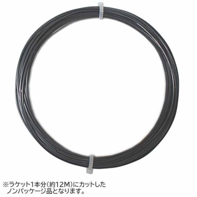 【お試し12Mカット品】プリンス(Prince) ファントム スピン 1.24mm／1.29mm グラファイト 硬式テニス ポリエステルガット (25y9m)