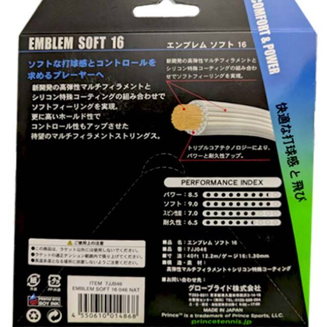 単張パッケージ品」プリンス(Prince) EMBLEM SOFT エンブレム