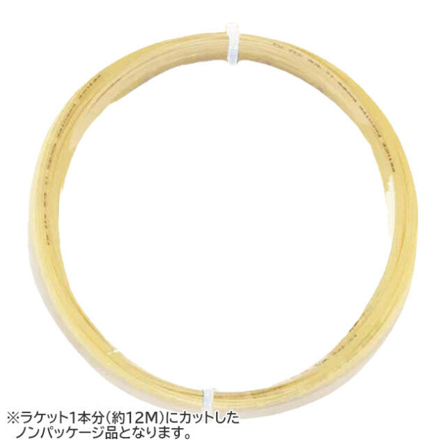 [お試し12Mカット品]プリンス(Prince) プレミア パワー 18(1.20mm)／17(1.25mm)／16(1.30mm) 12M 硬式テニス マルチフィラメントガット (19y2m)