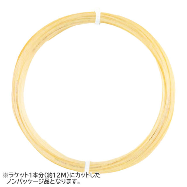 【お試し12Mカット品】プリンス(Prince) ハリアーパワー16(Harrier Power 16)(1.29mm) マルチフィラメントガット(17y10m)