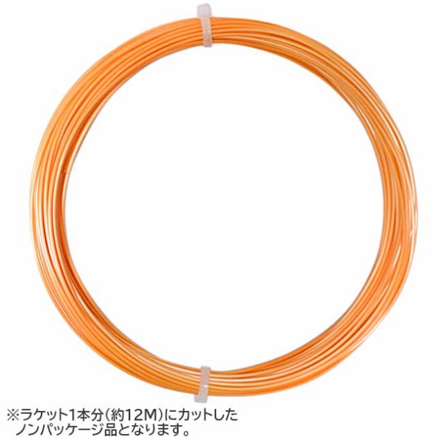 【お試し12Mカット品】シグナムプロ ポリプラズマ オレンジ(1.18／1.23／1.28／1.33mm)硬式テニス ポリエステルガット(SignumPro Poly Plasma)