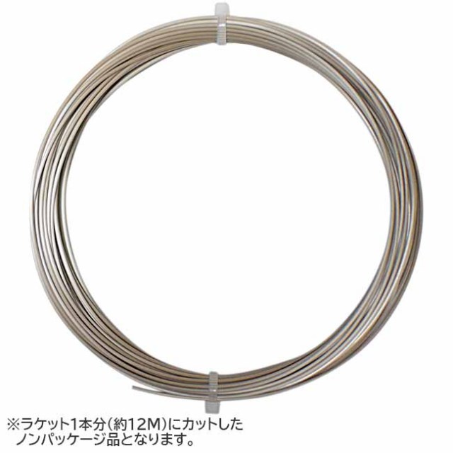 【お試し12Mカット品】シグナムプロ ファイヤーストーム(1.20／1.25／1.30) 硬式テニス ポリエステル ガット(Signum Pro Firestorm)