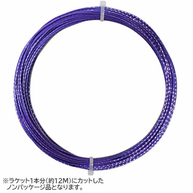 【お試し12Mカット品】シグナムプロ サンダーストーム(1.24／1.30) 硬式テニス ポリエステル ガット(Signum Pro Thunderstorm)