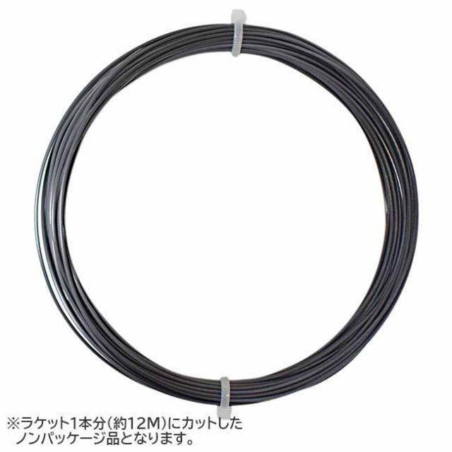 【お試し12Mカット品】シグナムプロ アウトブレイク(118／124／130)硬式テニス ポリエステル ガット(Signum Pro Outbreak)