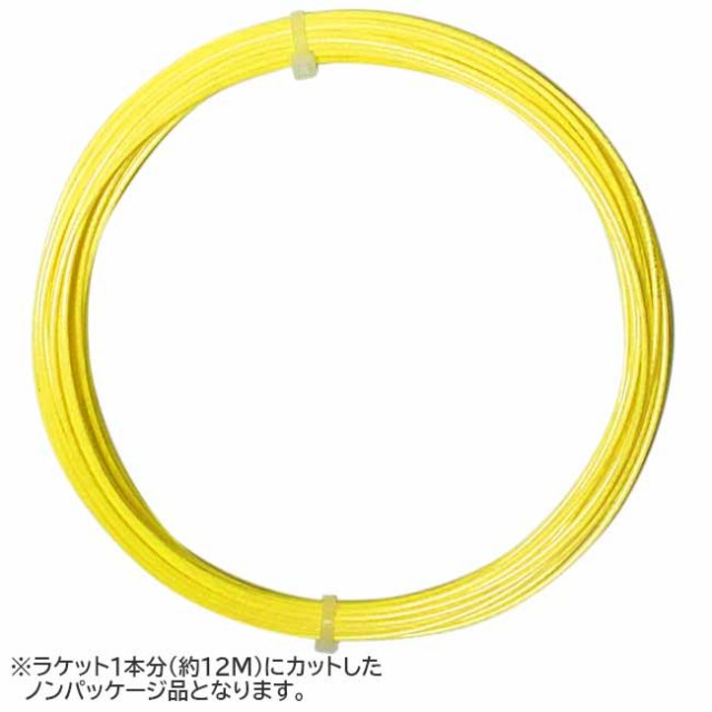 【お試し12Mカット品】シグナムプロ トリトン(1.18／1.24／1.30mm) 硬式テニス ポリエステル ガット(Signum Pro Triton)