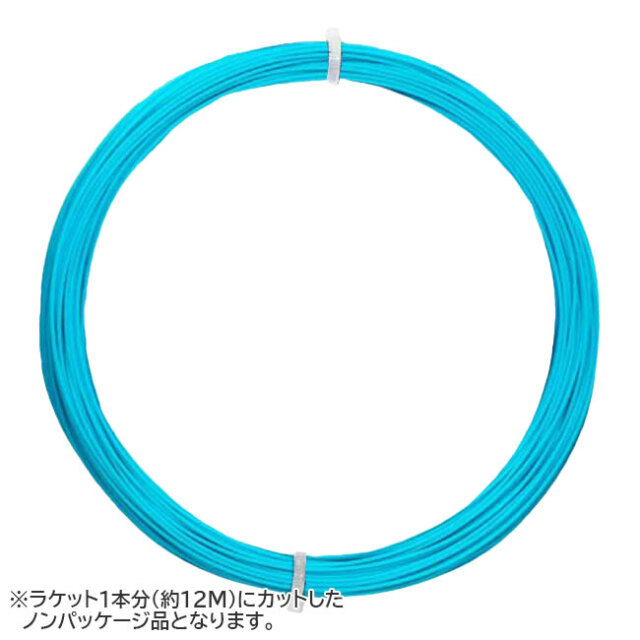 【お試し12Mカット品】シグナムプロ(SignumPro) Andromeda アンドロメダ 1.20／1.25／1.30mm 硬式テニス ポリエステルガット(26y9m)