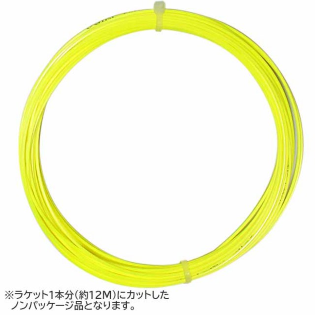 [お試し12Mカット品]シグナムプロ(SignumPro) POLARIS ポラリス (1.15mm／1.20mm／1.25mm／1.30mm) 硬式テニス ポリエステルガット (21y4m)