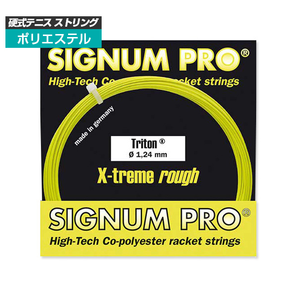 [単張パッケージ品]シグナムプロ(SignumPro) トリトン Triton(1.18／1.24／1.30mm) 硬式テニス ポリエステル ガット