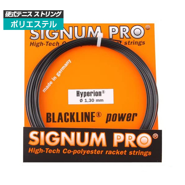 [単張パッケージ品]シグナムプロ(SignumPro) ハイペリオン Hyperion(1.18／1.24／1.30mm) 硬式テニス ポリエステルガット