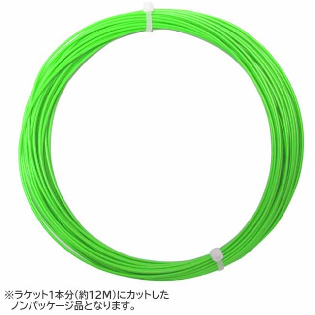 【お試し12Mカット品】シグナムプロ(SignumPro) X-PERIENCE エクスペリエンス(1.18／1.24／1.30mm) 硬式テニス ポリエステルガット