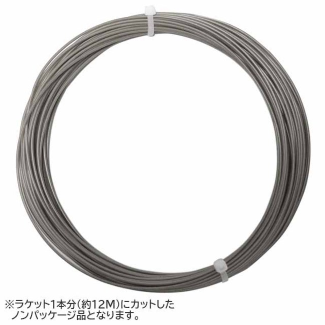 【お試し12Mカット品】シグナムプロ(SignumPro) FIBERCORE ファイバーコア(1.30mm) 硬式テニス ナイロンマルチフィラメントガット