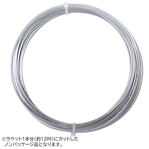 【お試し12Mカット品】ルキシロン アルパワー ソフト(1.25mm)硬式テニスガット ポリエステルガット(Luxilon ALU POWER SOFT 16L(1.25)String)(15y6m)