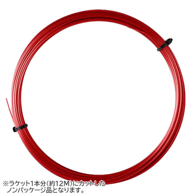 【お試し12Mカット品】ルキシロン(Luxilon) アルパワー ALUPOWER RG ローランギャロス 1.28mm レッドクレー 硬式テニス ポリエステルガット(25y7m)