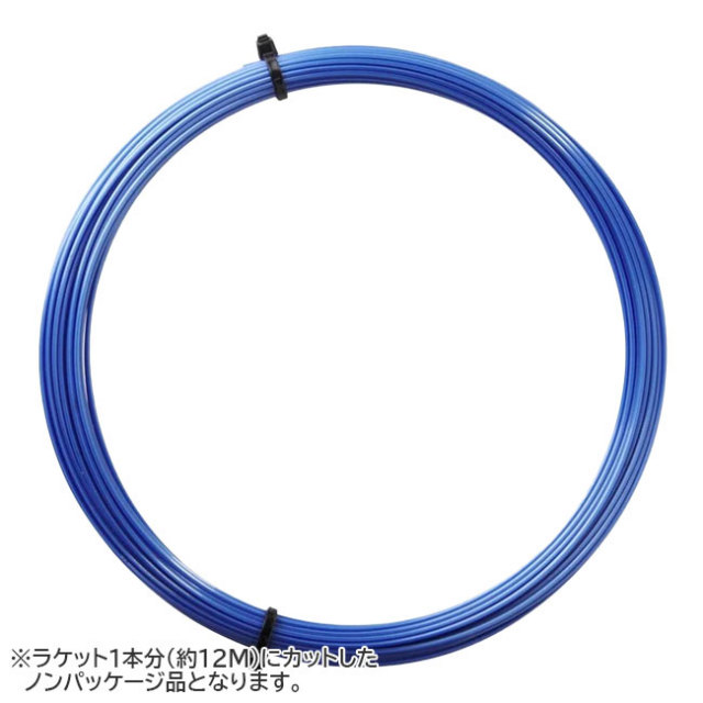 「お試し12Mカット品」ルキシロン(Luxilon) アルパワー ALUPOWER RG ローランギャロス 1.28mm ブルー 硬式テニス ポリエステルガット (24y5m)