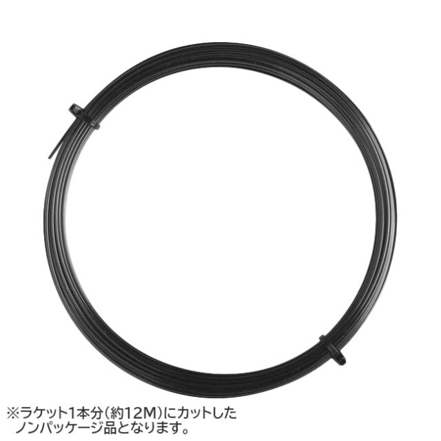 「お試し12Mカット品」ルキシロン(Luxilon) ECO SPIN 125 BLACK エコ スピン 125 ブラック (1.25mm) 硬式テニス ポリエステルガット (24y5m)