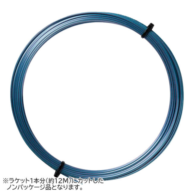 「お試し12Mカット品」ルキシロン(Luxilon) ALU POWER OCEAN BLUE アルパワー オーシャンブルー 1.25mm 硬式テニス ポリエステルガット (23y3m)