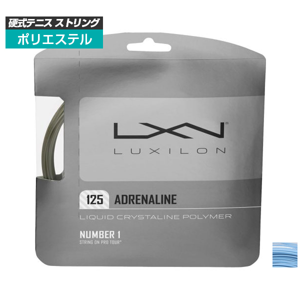[単張パッケージ品]ルキシロン(Luxilon) アドレナリン Adrenaline(120／125／130)硬式テニスガットポリエステルガットWRZ993800