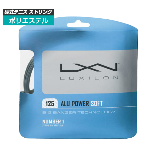 [単張パッケージ品]ルキシロン(Luxilon) アルパワー ソフト ALUPOWER Soft(125)シルバー硬式テニスガットポリエステルガットWRZ990101