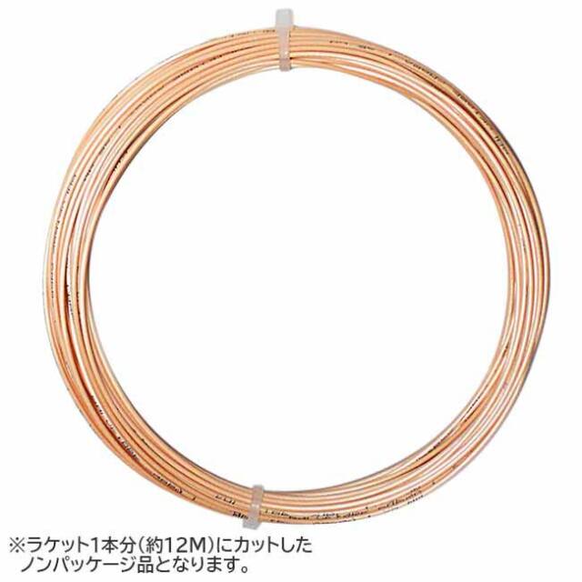 【お試し12Mカット品】ポリファイバー(Polyfibre) COBRA コブラ 1.20／1.25／1.30mm ナチュラル 硬式テニスガット ポリエステルガット(26y5m)