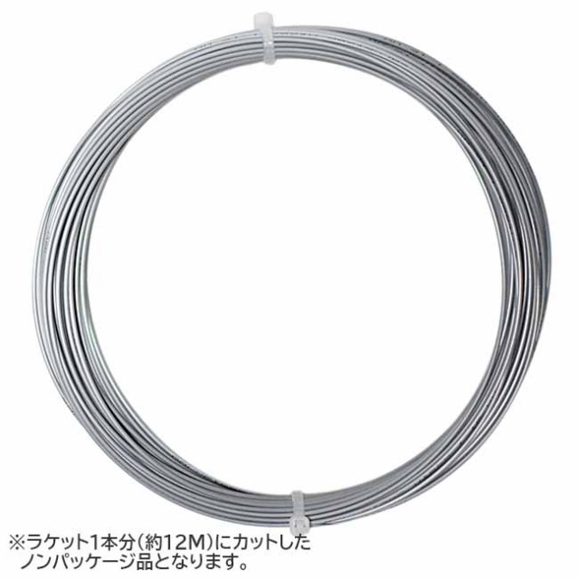 売切り終了！大特価】【お試し12Mカット品】ポリファイバー ヴァイパー (115／120／125／130) 硬式テニスガット ポリエステルガット(Polyfibre Viper String)