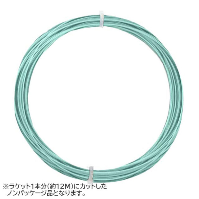【お試し12Mカット品】ポリファイバー(Polyfibre) ハイテック プレミアム 1.15／1.20／1.25／1.30mm ブルー 硬式テニス ポリエステルガット(26y5m)