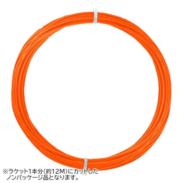 【お試し12Mカット品】ポリファイバー(Polyfibre) FIRE RAGE ファイア レイジ 1.15／1.20／1.25／1.30mm オレンジ 硬式テニス ポリエステルガット(26y5m)