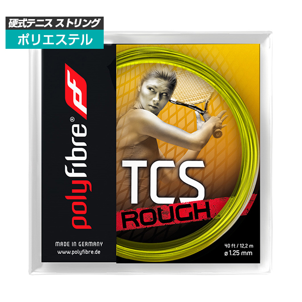 [単張パッケージ品]ポリファイバー(Polyfibre) TCS Rough ティーシーエス ラフ(1.25／1.30mm)硬式テニス ポリエステルガット